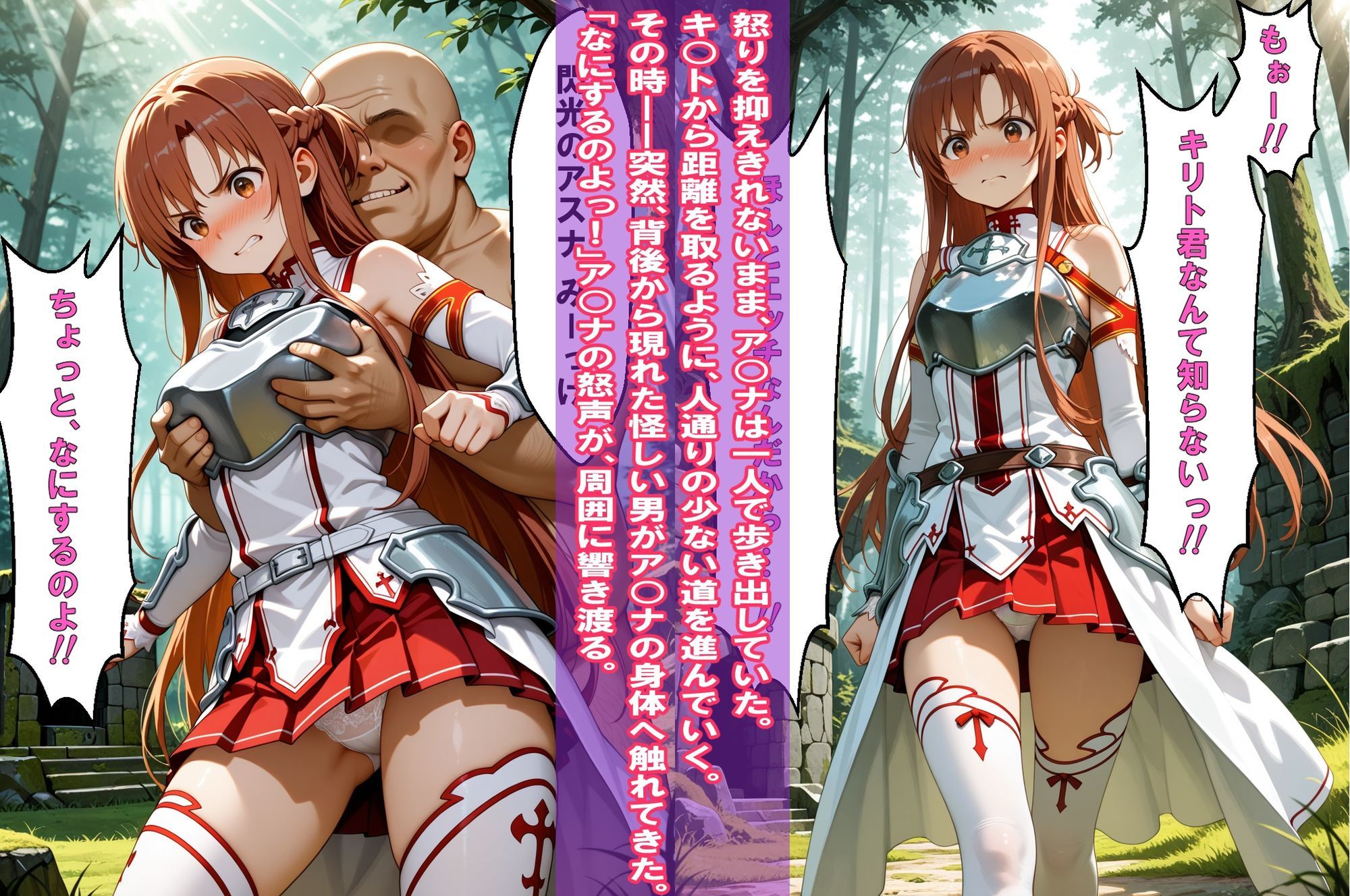 『狙われた女剣士、羞恥監禁』（ア○ナ）＆『ARアイドル悪質プレイヤーの餌食』（ユナ）2冊セット、動画12本セット、【静止画4K、動画2Kサイズ】 画像2