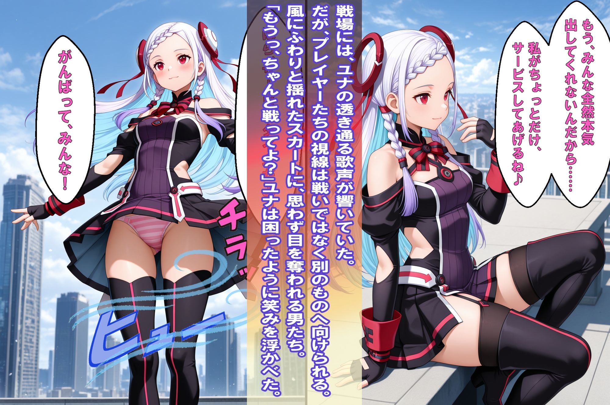 『狙われた女剣士、羞恥監禁』（ア○ナ）＆『ARアイドル悪質プレイヤーの餌食』（ユナ）2冊セット、動画12本セット、【静止画4K、動画2Kサイズ】 画像6