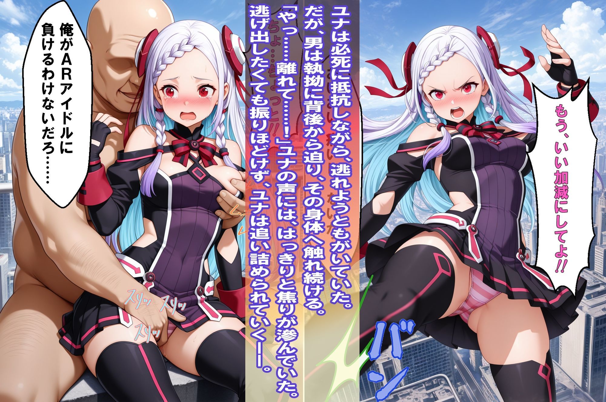 『狙われた女剣士、羞恥監禁』（ア○ナ）＆『ARアイドル悪質プレイヤーの餌食』（ユナ）2冊セット、動画12本セット、【静止画4K、動画2Kサイズ】 画像8