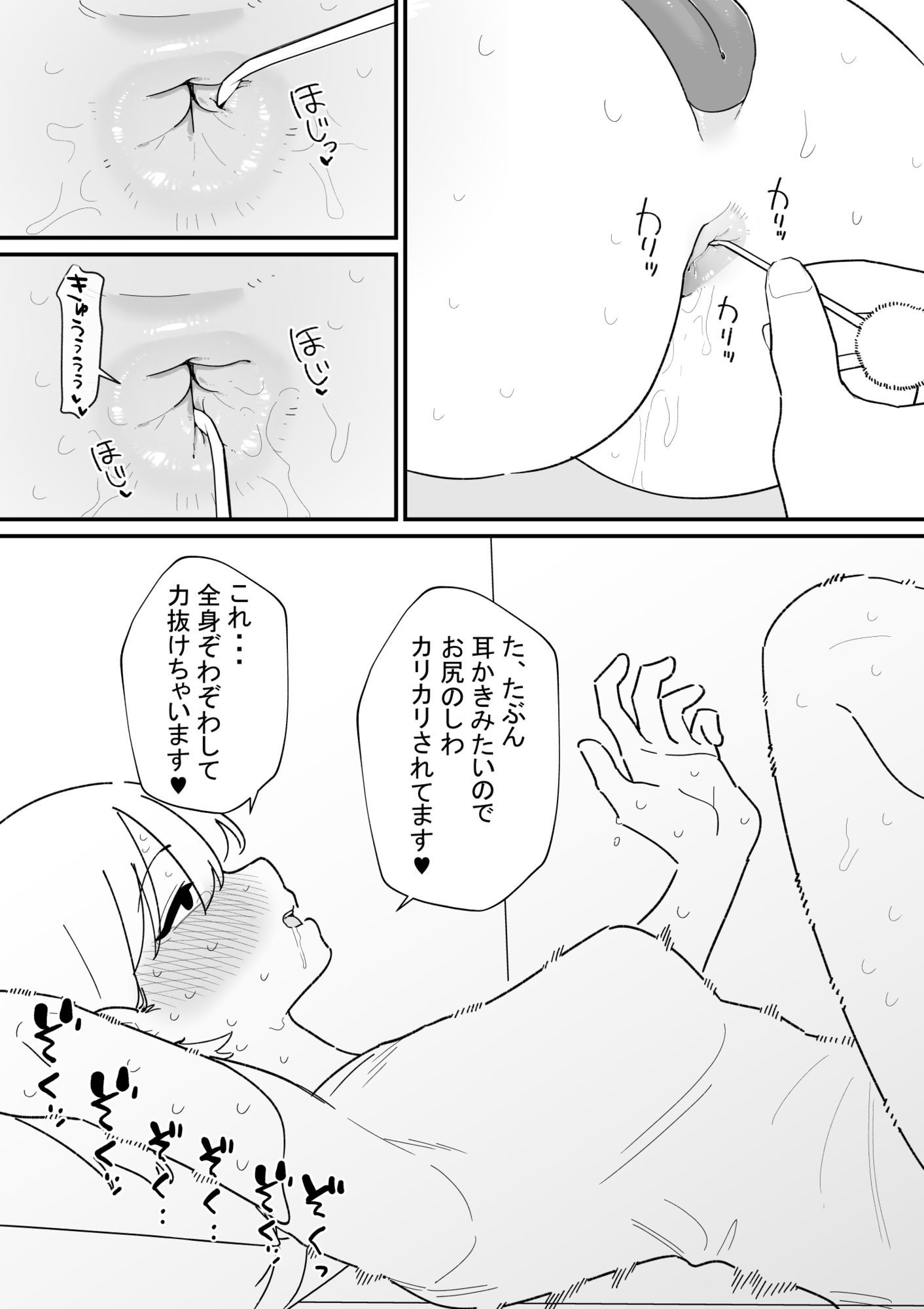 自由にアナルを弄れるお店2 画像4