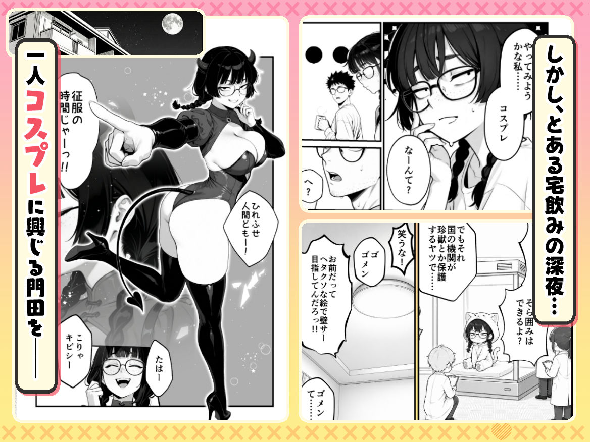 顔30点のオタク友達が実は身体120点で、友情なんてどうでもよくて欲望のままにセックスした話 サンプル3