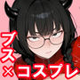 顔30点のオタク友達が実は身体120点で、友情なんてどうでもよくて欲望のままにセックスした話
