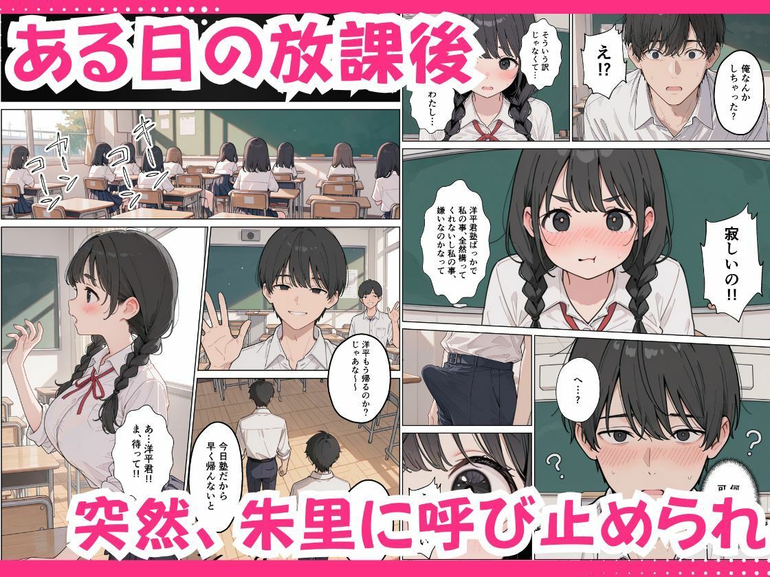 彼女の知らないところでギャルに毎日精子を搾り取られている件 画像4