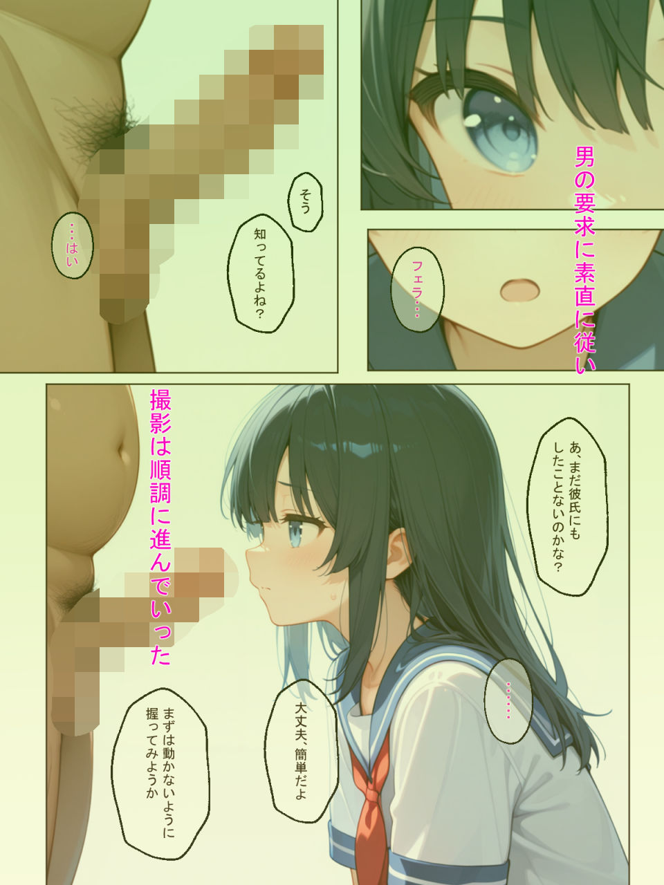 彼氏に内緒で援交した少女に中出しセックスを教えてみた！ 画像5