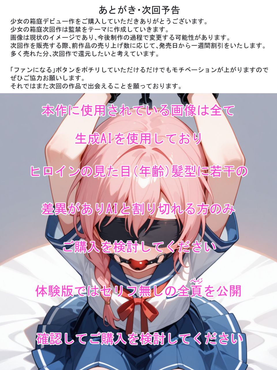 彼氏に内緒で援交した少女に中出しセックスを教えてみた！ 画像8