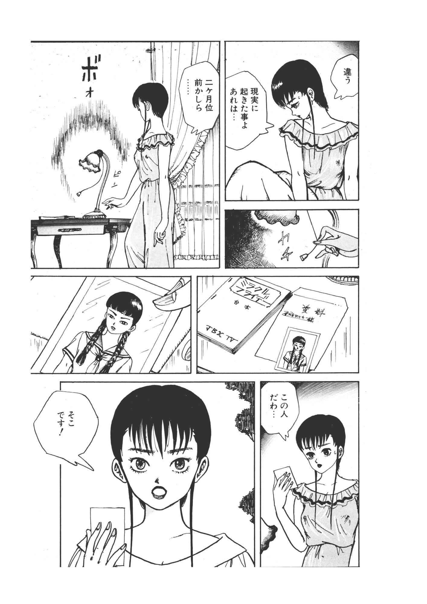 美少女フェロモン 画像5
