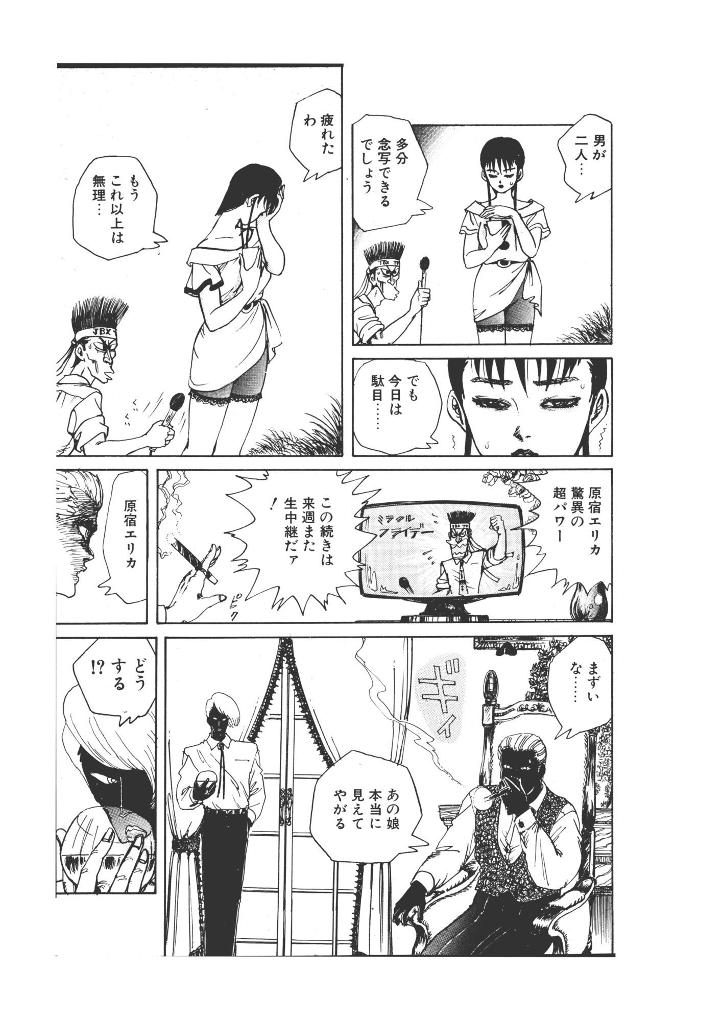 美少女フェロモン 画像9