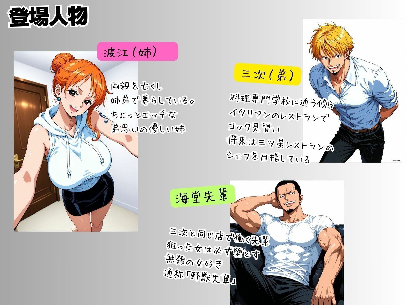 【無料エロ漫画】d_768696 【異世界転生】バ先の野獣先輩に俺の姉貴を紹介したらセックス依存症にされた話【前編】(ピンク堂書店)