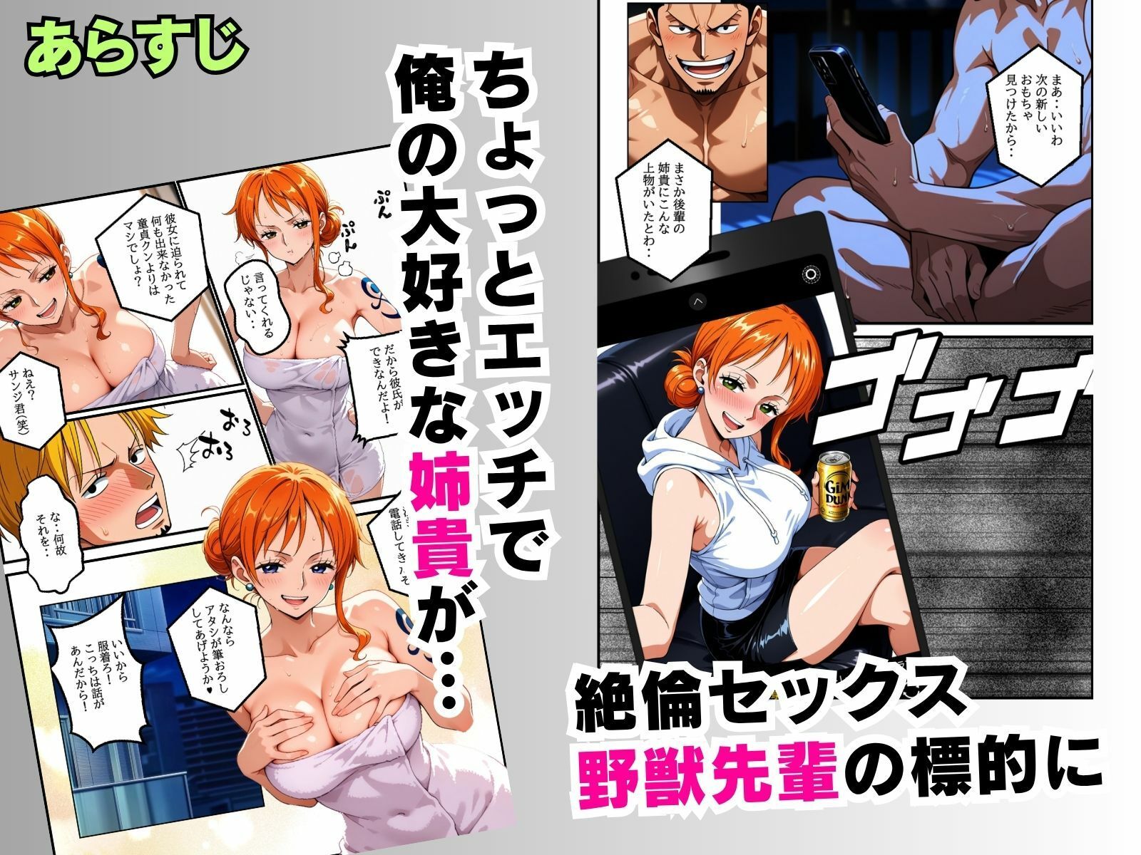 【無料エロ漫画】d_768696 【異世界転生】バ先の野獣先輩に俺の姉貴を紹介したらセックス依存症にされた話【前編】(ピンク堂書店)