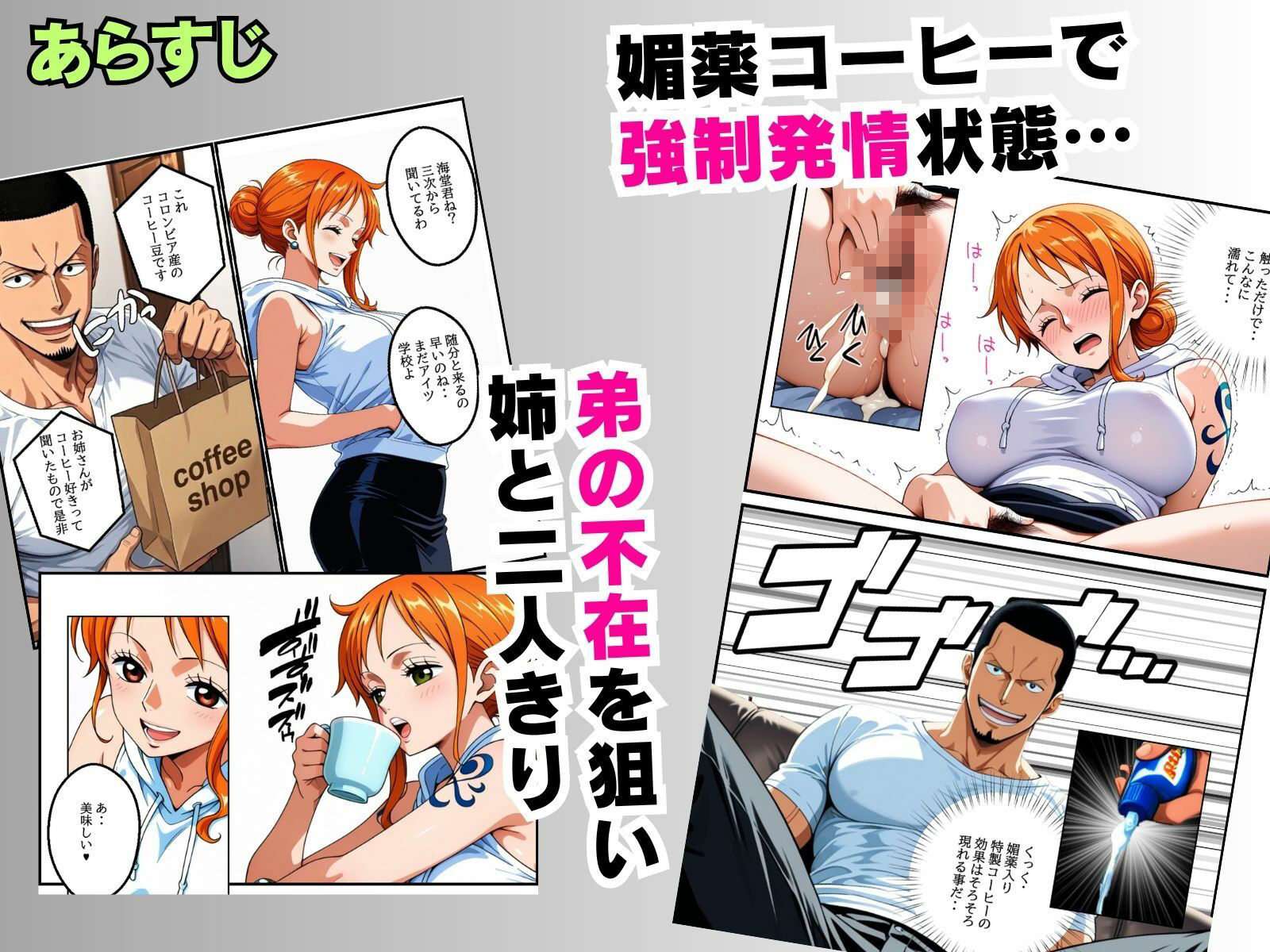 【無料エロ漫画】d_768696 【異世界転生】バ先の野獣先輩に俺の姉貴を紹介したらセックス依存症にされた話【前編】(ピンク堂書店)