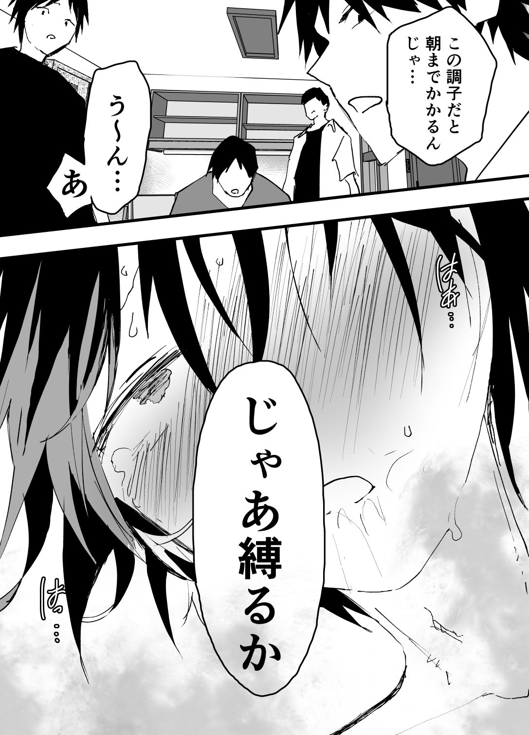 肉便器は、もうヤメタイ！