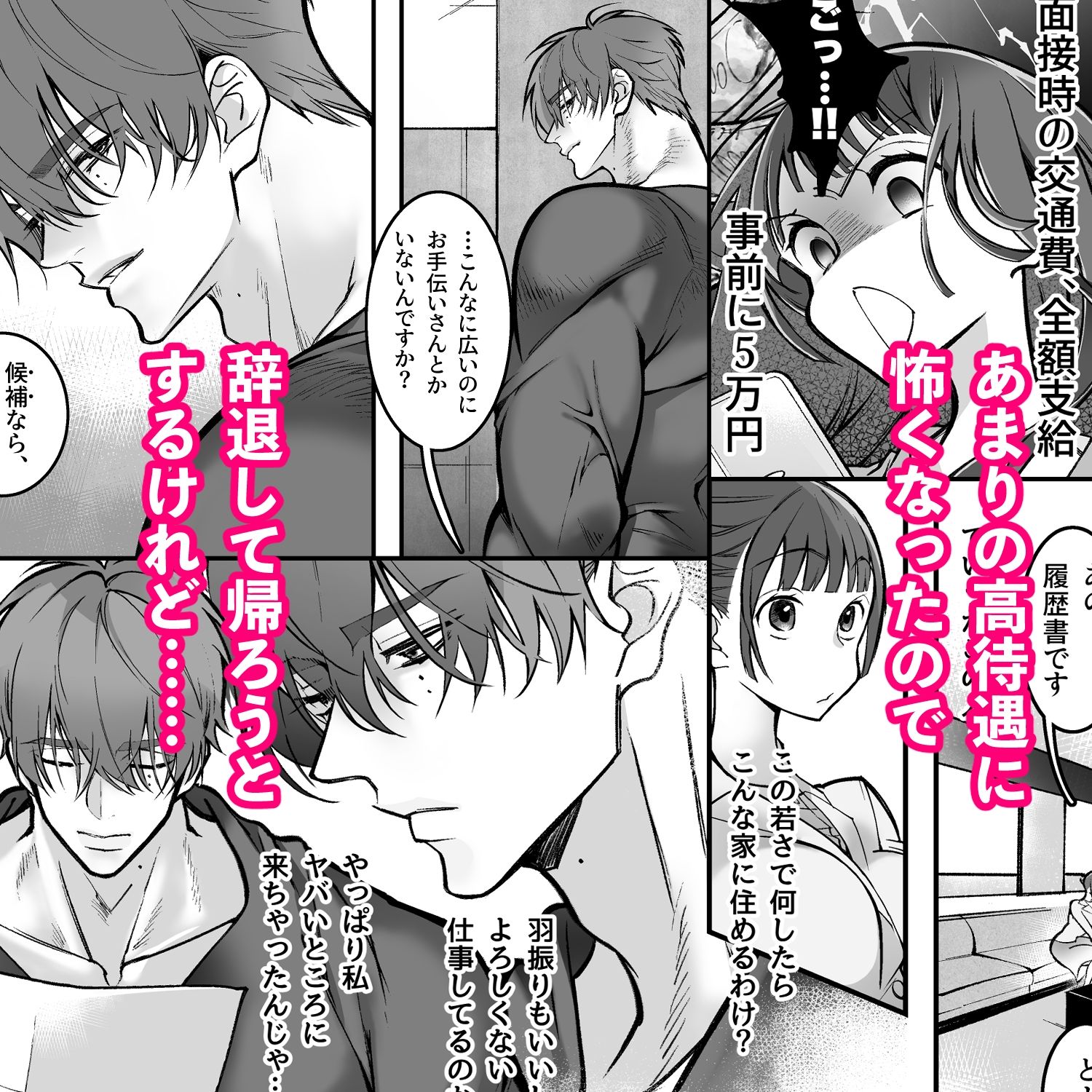 大きな彼の主食は彼女？！短話版（1） サンプル3