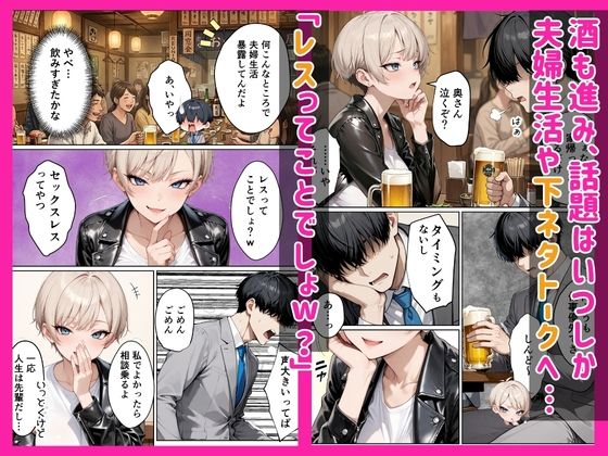 ボーイッシュな幼馴染（ギャル）とポリネシアンセックスで欲求不満ぶつけて絶頂アクメ本気SEXした話 サンプル3
