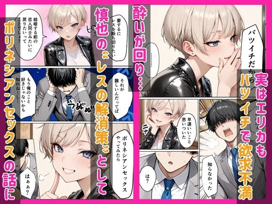 ボーイッシュな幼馴染（ギャル）とポリネシアンセックスで欲求不満ぶつけて絶頂アクメ本気SEXした話 サンプル4