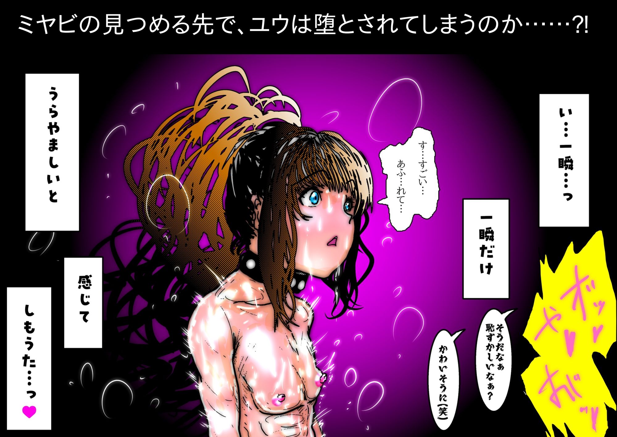 【フルカラー】NTR敗北射精。〜寝取られた男の娘くノ一 奪還失敗編〜 画像9