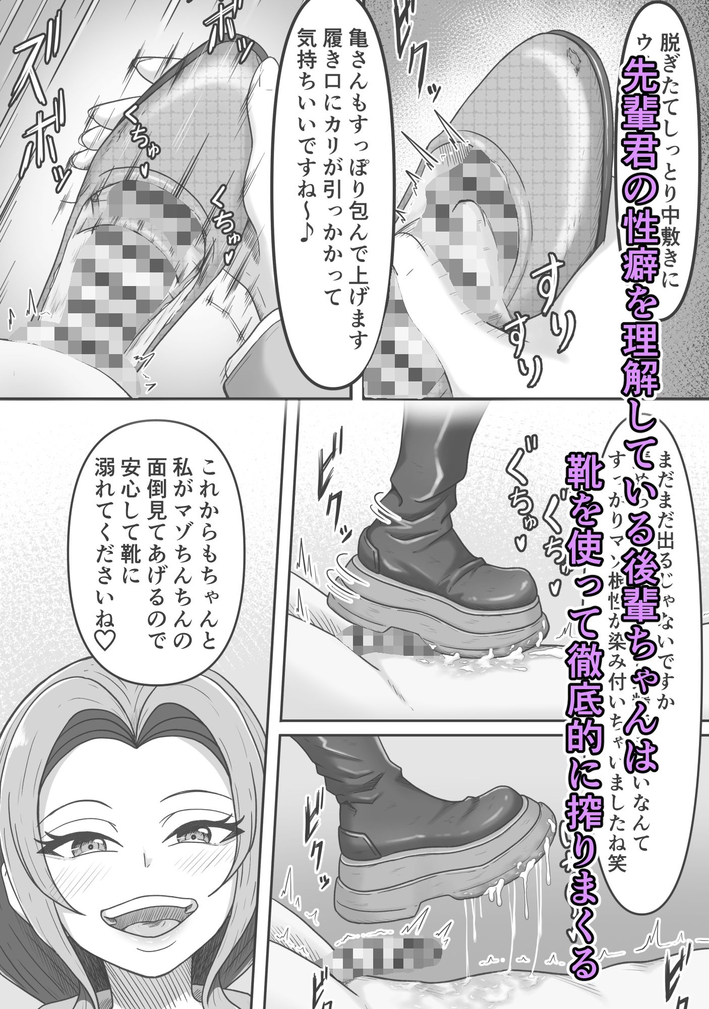 後輩ちゃんによる幸せな搾精地獄〜●っ払い後輩ちゃんをお家に送り届けたら徹底的に搾られちゃった話し〜 画像2