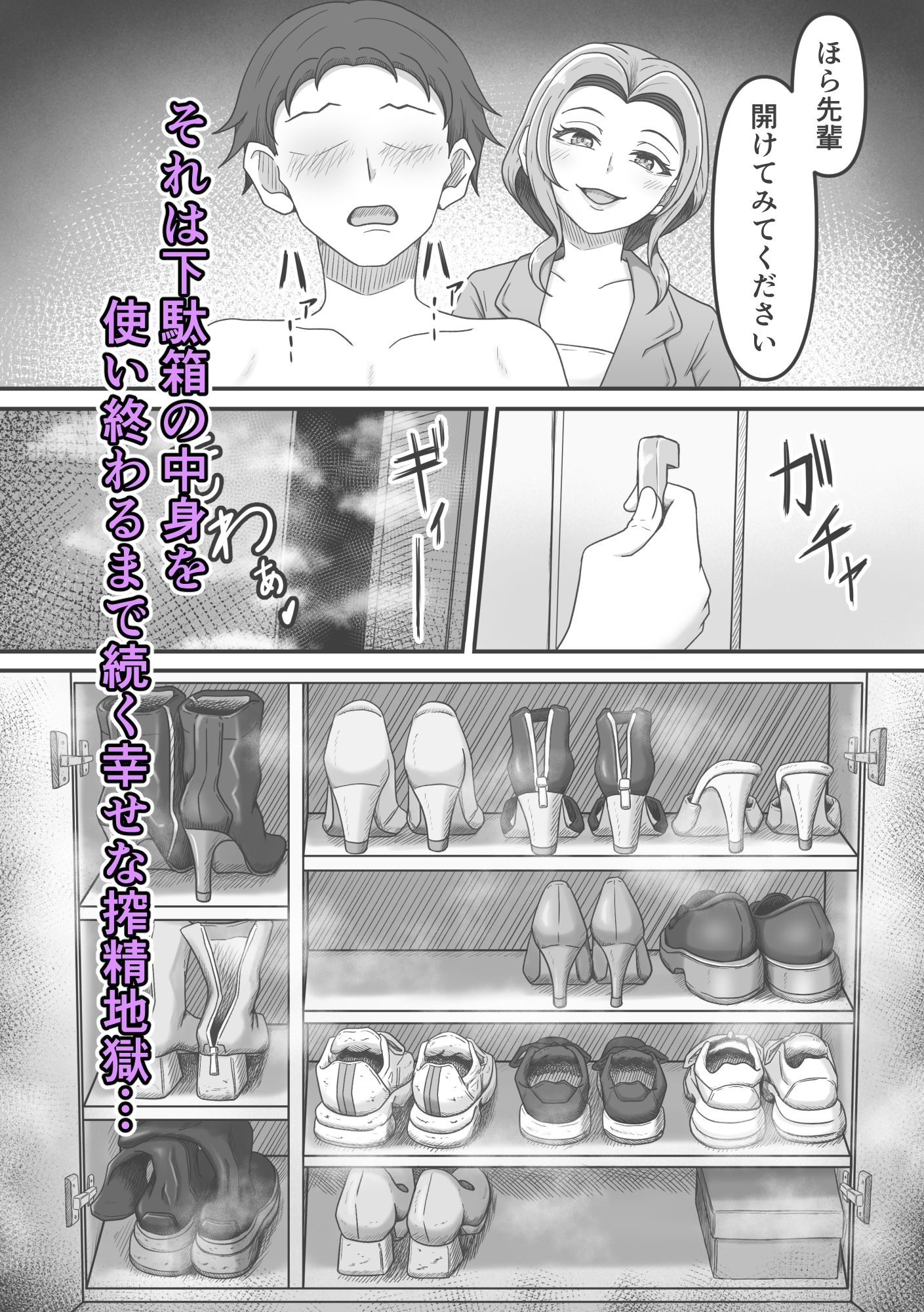 後輩ちゃんによる幸せな搾精地獄〜●っ払い後輩ちゃんをお家に送り届けたら徹底的に搾られちゃった話し〜 画像3
