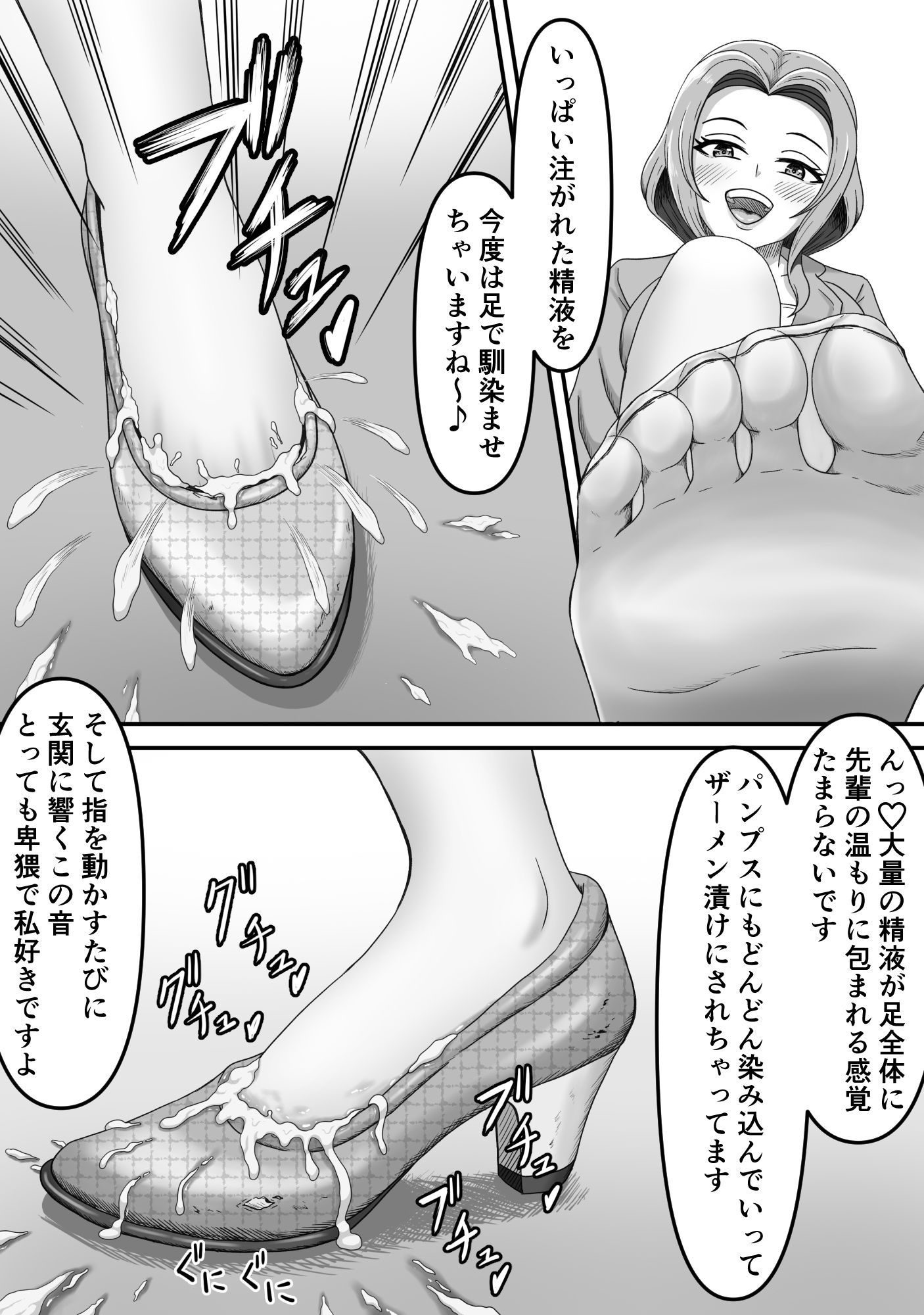 後輩ちゃんによる幸せな搾精地獄〜●っ払い後輩ちゃんをお家に送り届けたら徹底的に搾られちゃった話し〜 画像5
