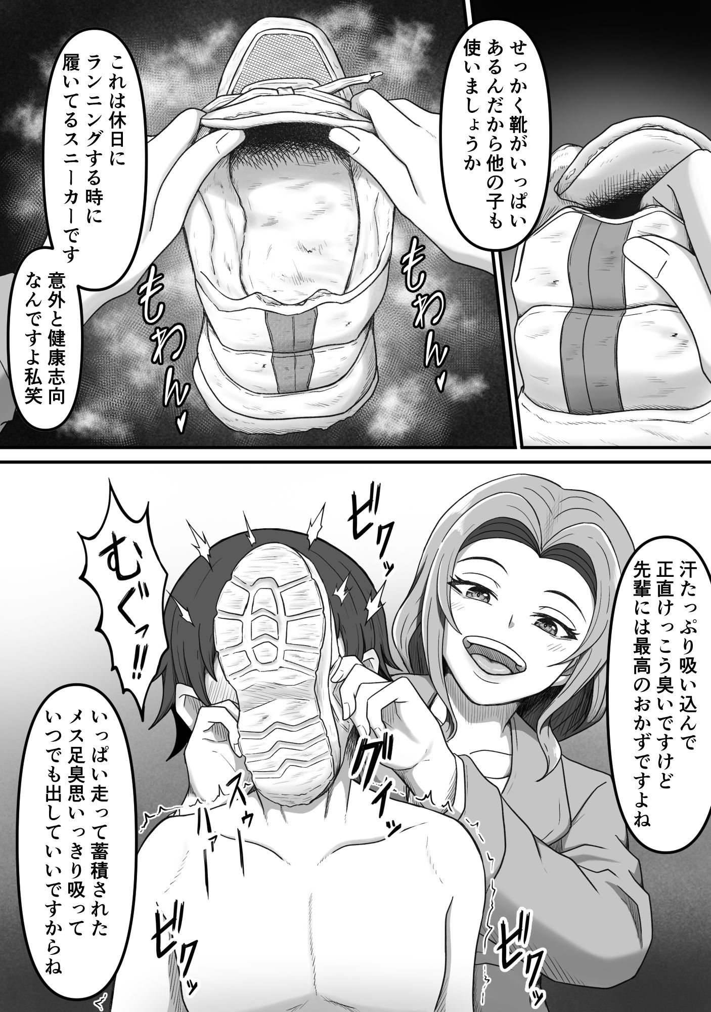 後輩ちゃんによる幸せな搾精地獄〜●っ払い後輩ちゃんをお家に送り届けたら徹底的に搾られちゃった話し〜 画像6
