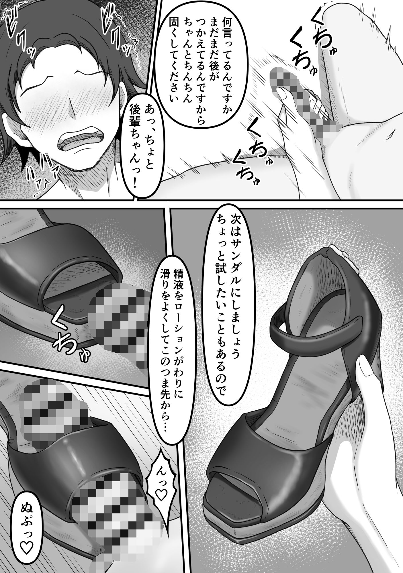 後輩ちゃんによる幸せな搾精地獄〜●っ払い後輩ちゃんをお家に送り届けたら徹底的に搾られちゃった話し〜 画像7