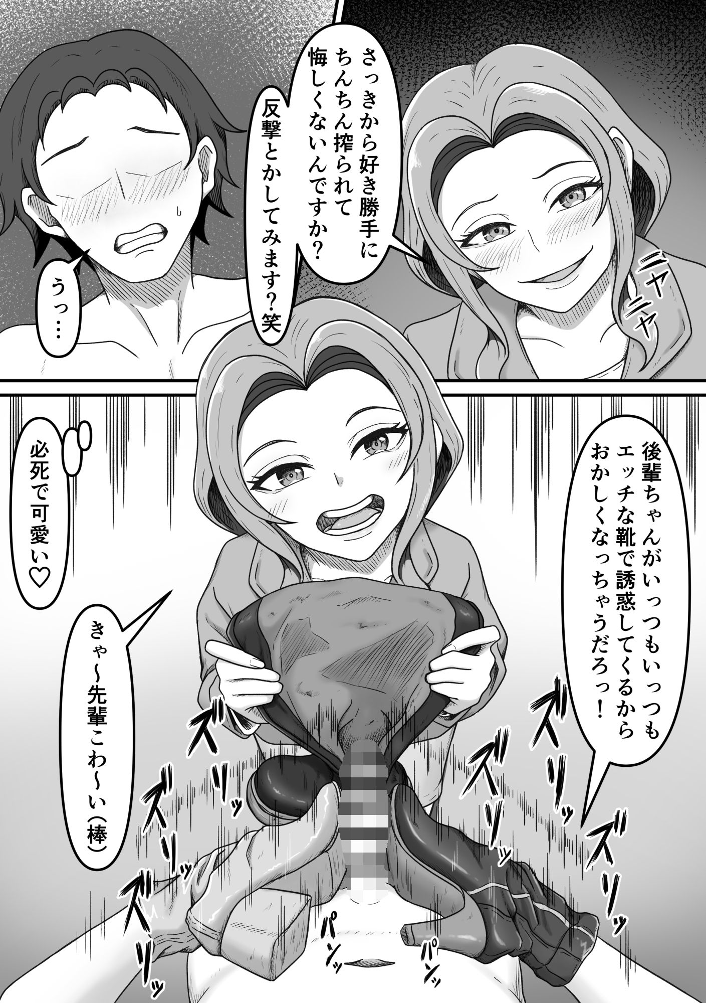 後輩ちゃんによる幸せな搾精地獄〜●っ払い後輩ちゃんをお家に送り届けたら徹底的に搾られちゃった話し〜 画像8