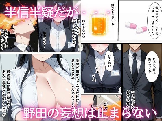 サンプル-純粋な新卒OLに媚薬からの電マ攻め何度も射精しまくった話 - サンプル画像