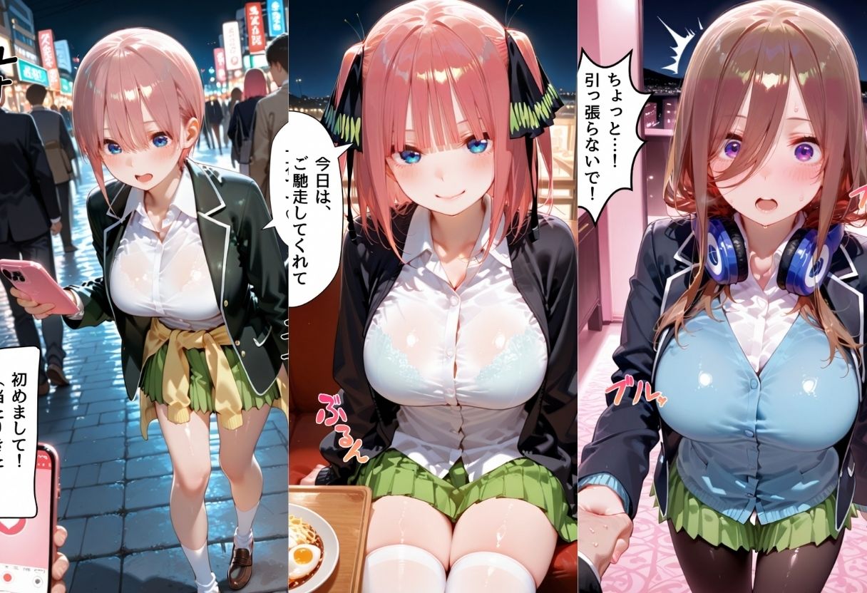 マッチングアプリで出会った美女をメス堕ちさせた話 五〇分の花嫁編 画像1