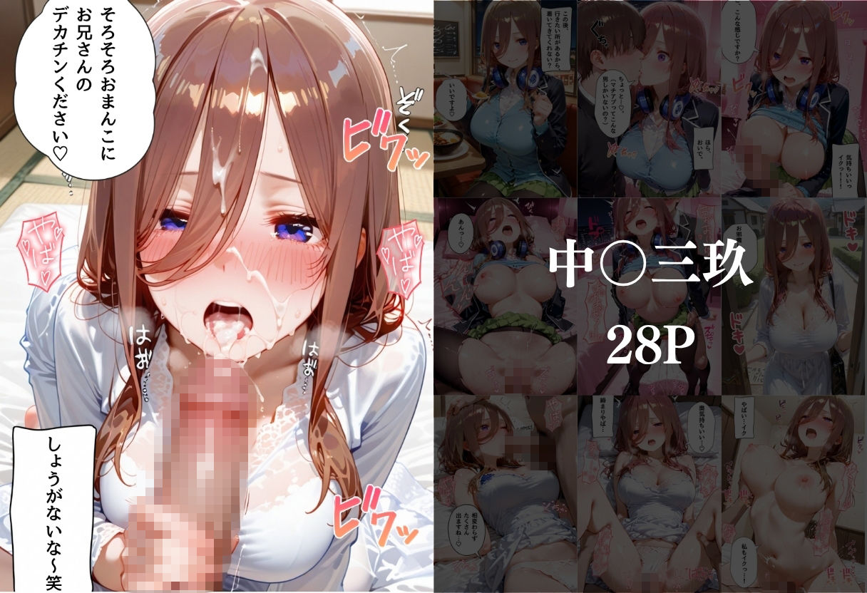 マッチングアプリで出会った美女をメス堕ちさせた話 五〇分の花嫁編 画像5