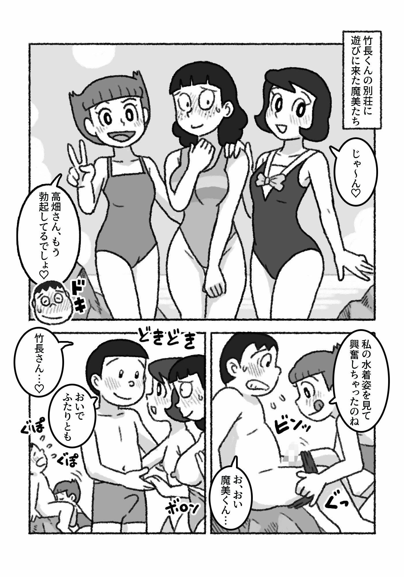 リクエストまとめ377ページ_5