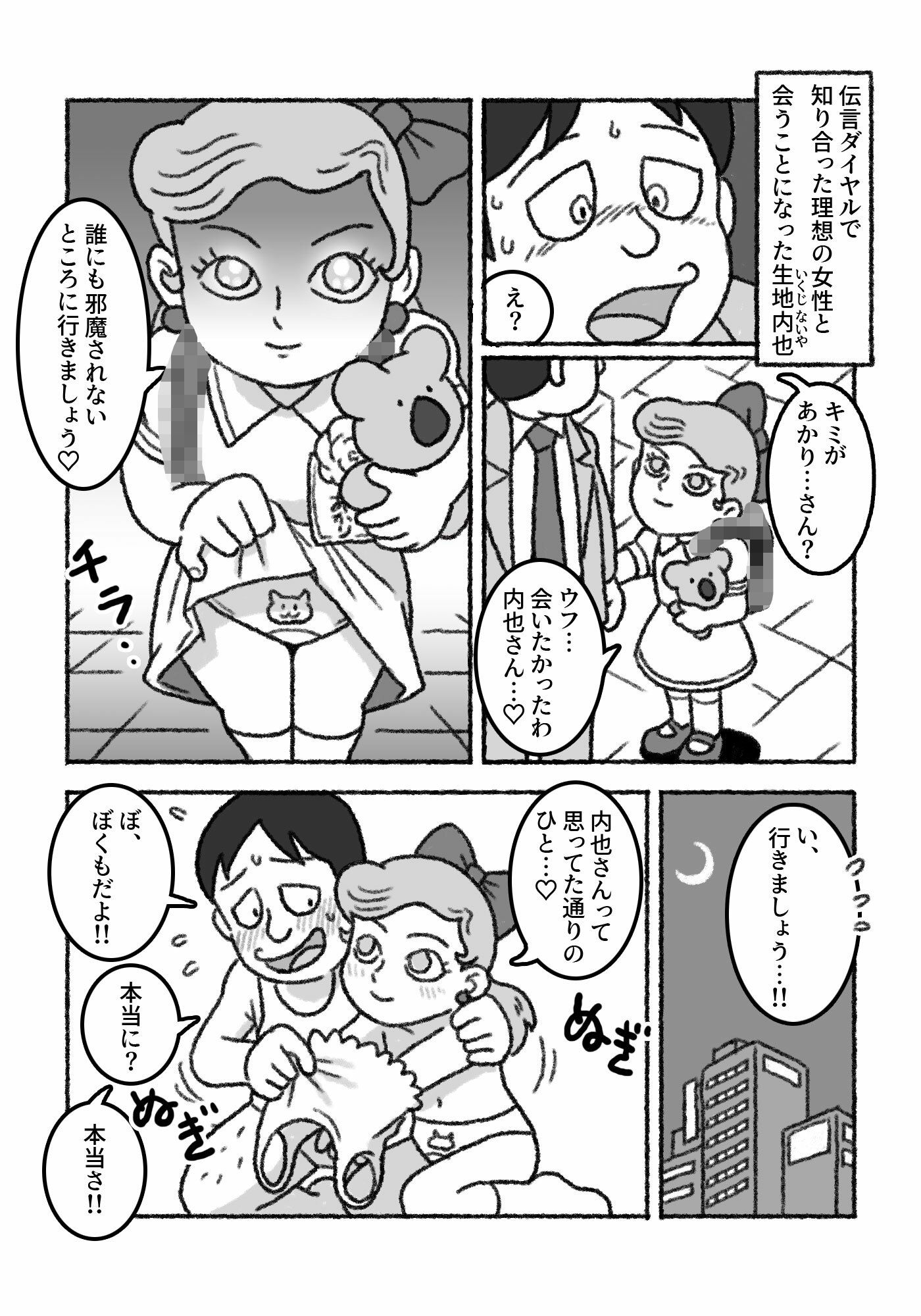 リクエストまとめ377ページ_6