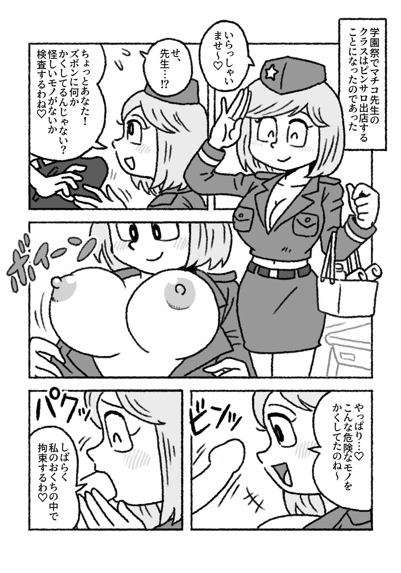 リクエストまとめ377ページ_8