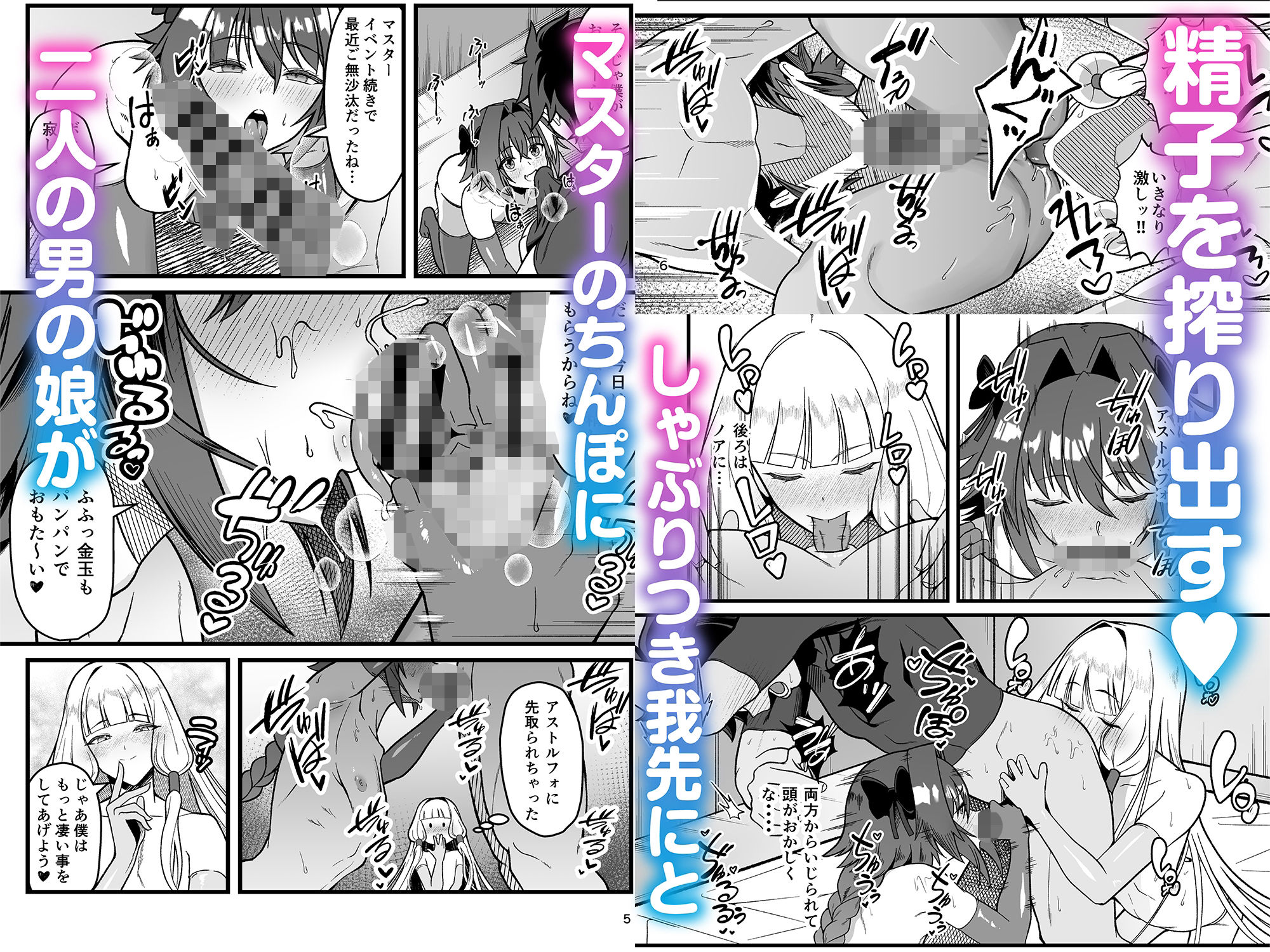 【無料エロ漫画】d_768752 ドキドキ♂グランドおちんぽ争奪戦ドキドキ♂グランドおちんぽ争奪戦(Full Shock!!!!(旧:Strange hatching))