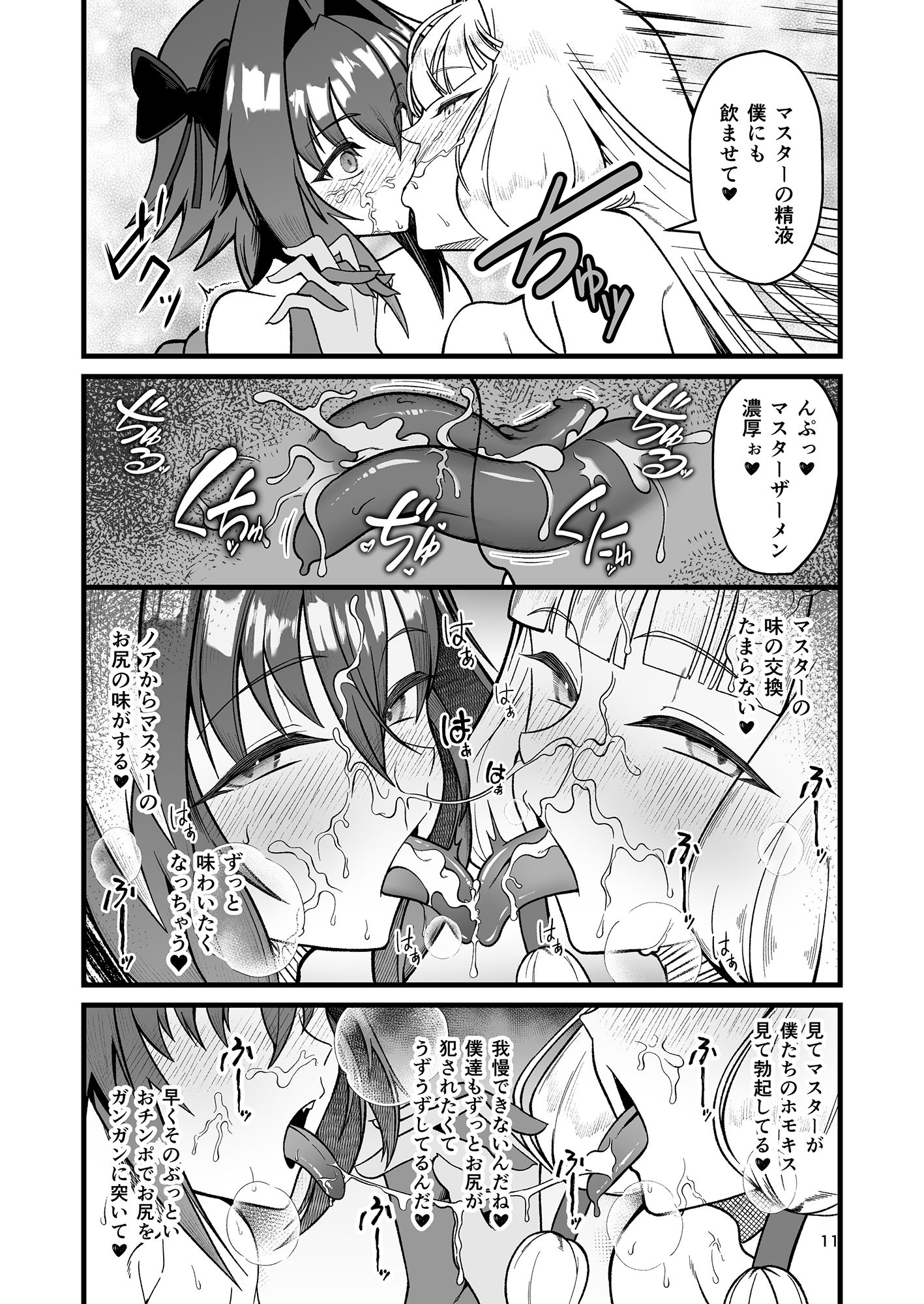 【無料エロ漫画】d_768752 ドキドキ♂グランドおちんぽ争奪戦ドキドキ♂グランドおちんぽ争奪戦(Full Shock!!!!(旧:Strange hatching))