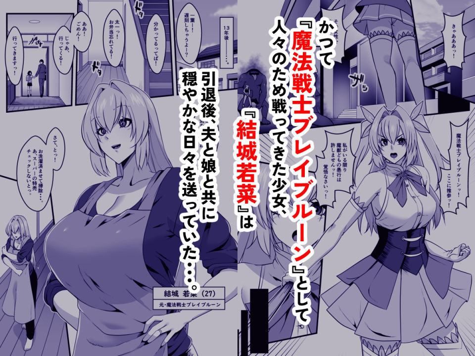 【無料エロ漫画】d_768753 魔法戦士ブレイブルーン(ティッシュ箱)
