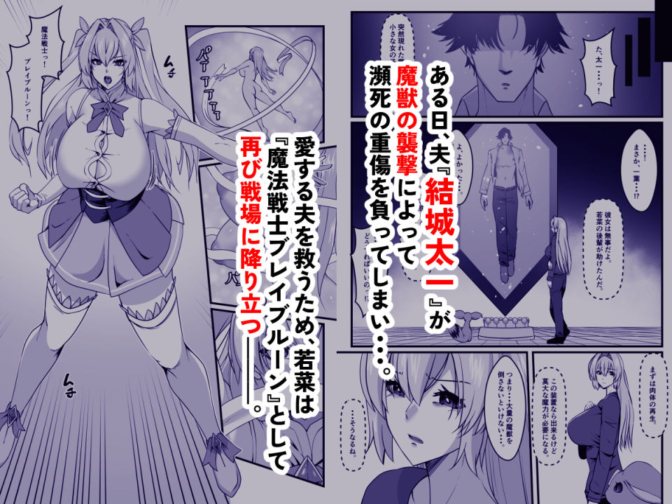 【無料エロ漫画】d_768753 魔法戦士ブレイブルーン(ティッシュ箱)