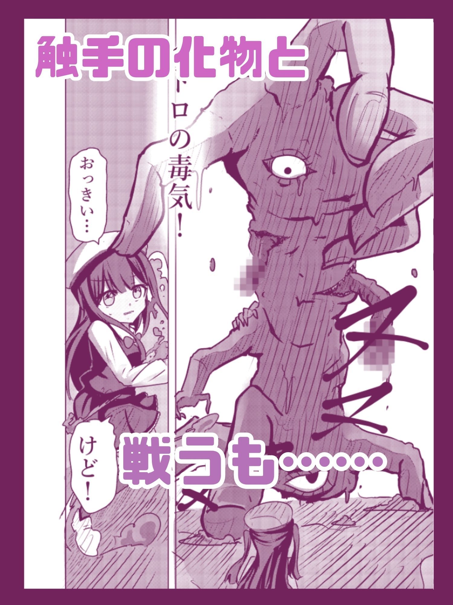 【まほまけフルカラー】じぇーしー魔法少女敗北産卵:新編第一話 サンプル2