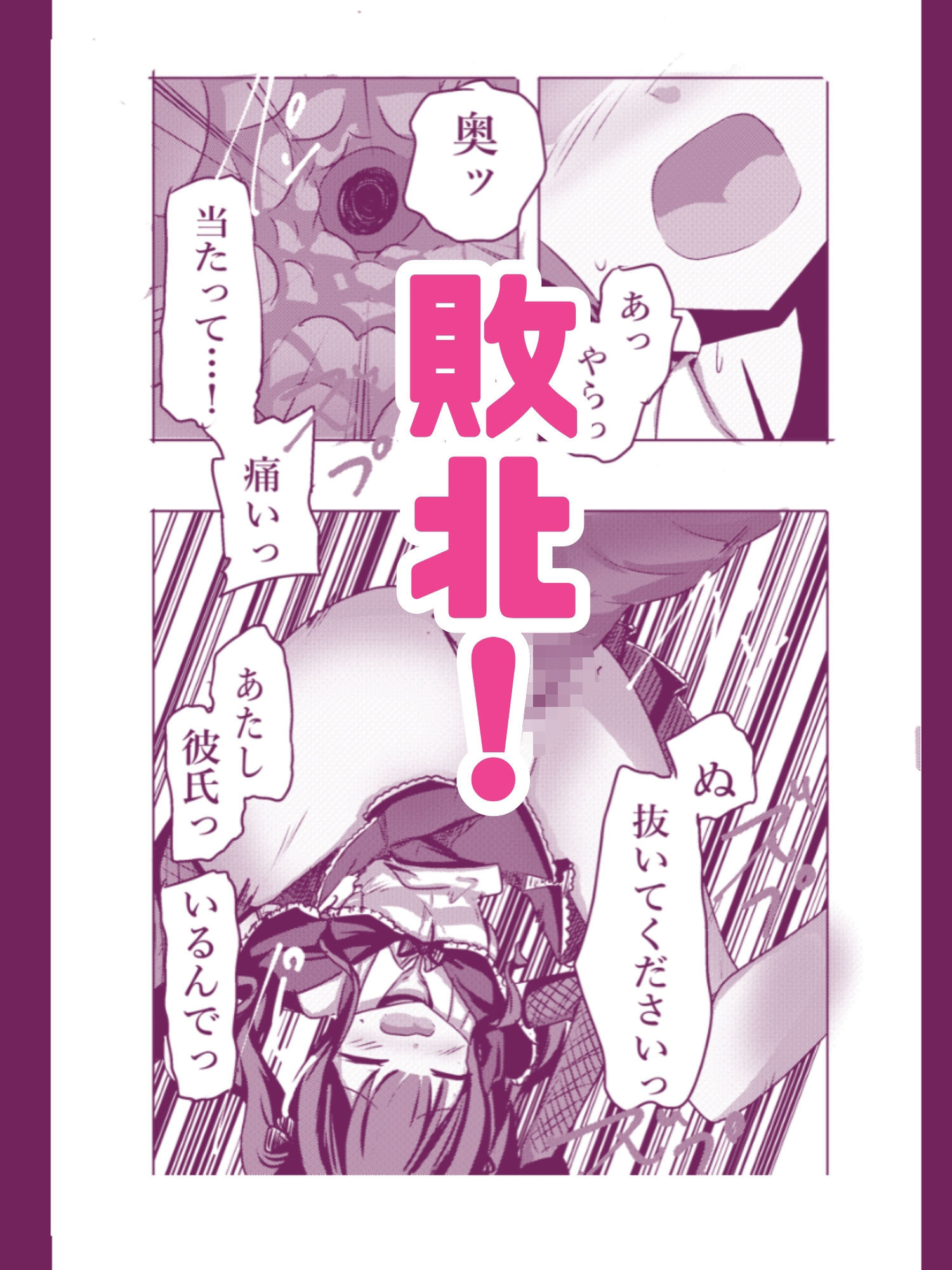【まほまけフルカラー】じぇーしー魔法少女敗北産卵:新編第一話 サンプル3