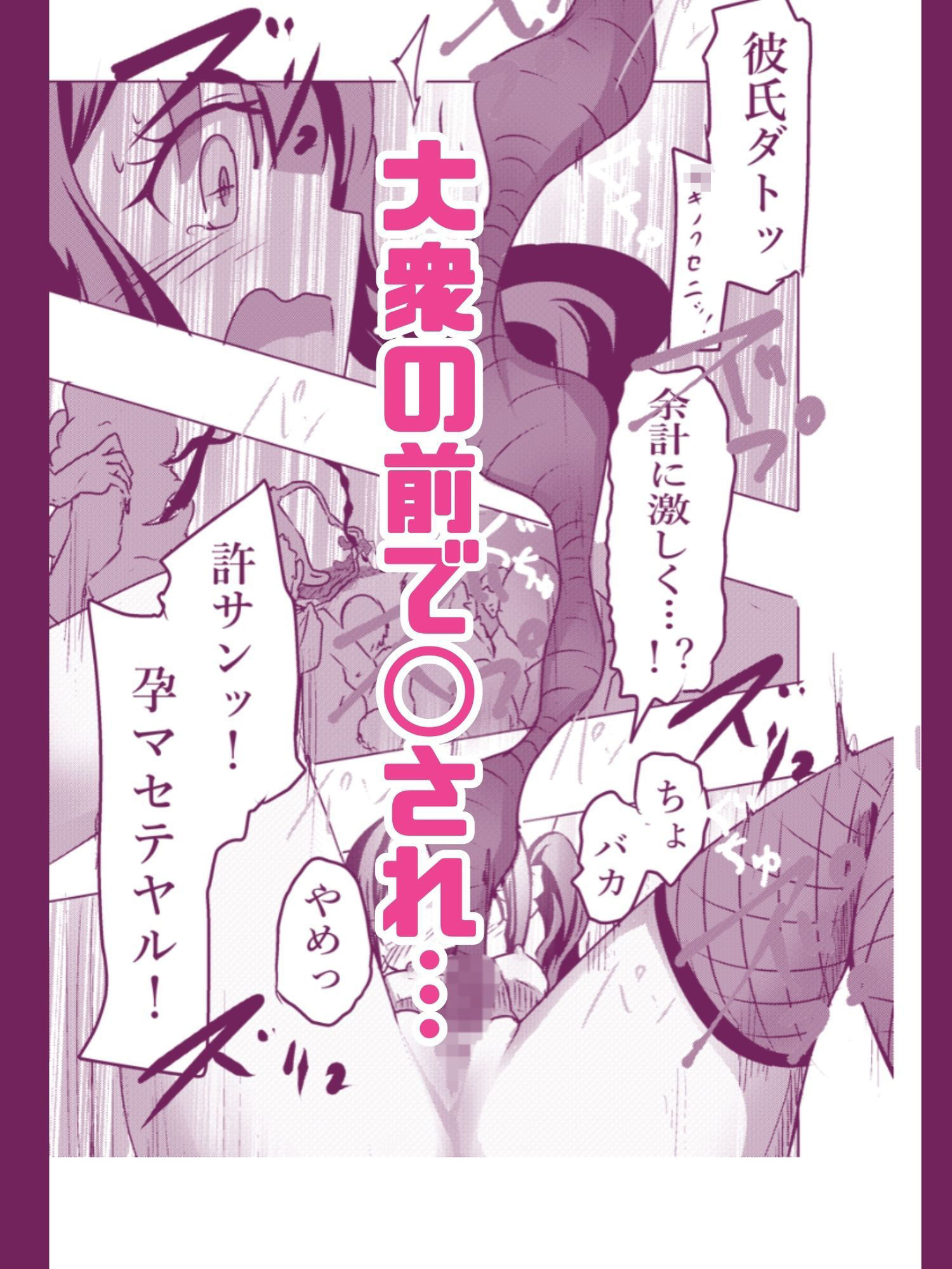 【まほまけフルカラー】じぇーしー魔法少女敗北産卵:新編第一話 サンプル4