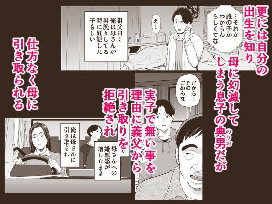 母さんの男遊び サンプル2
