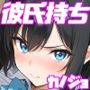 彼氏持ちカノジョ担任教師に堕とされる