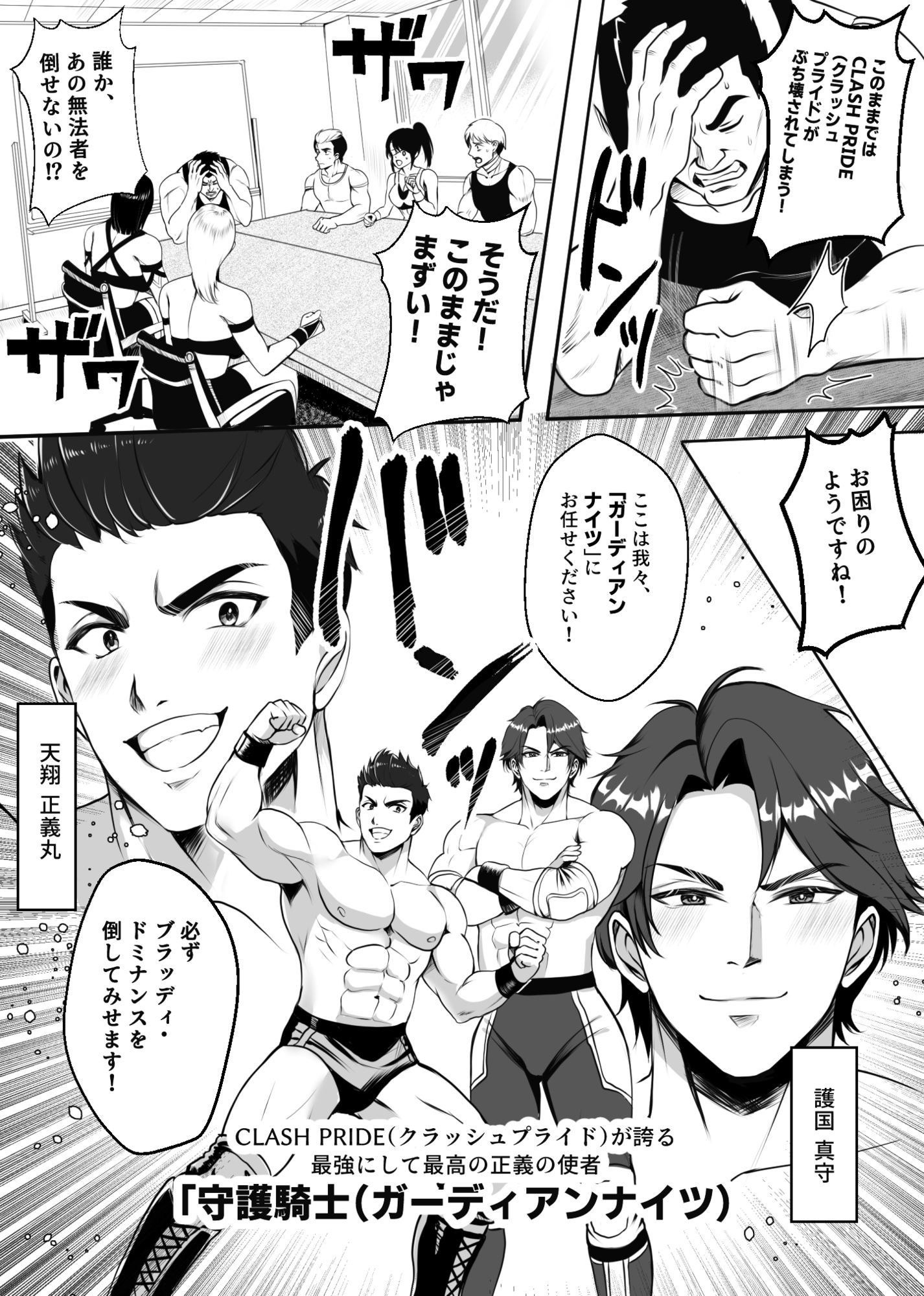 凶悪S女レスラーを撃退せよ サンプル2