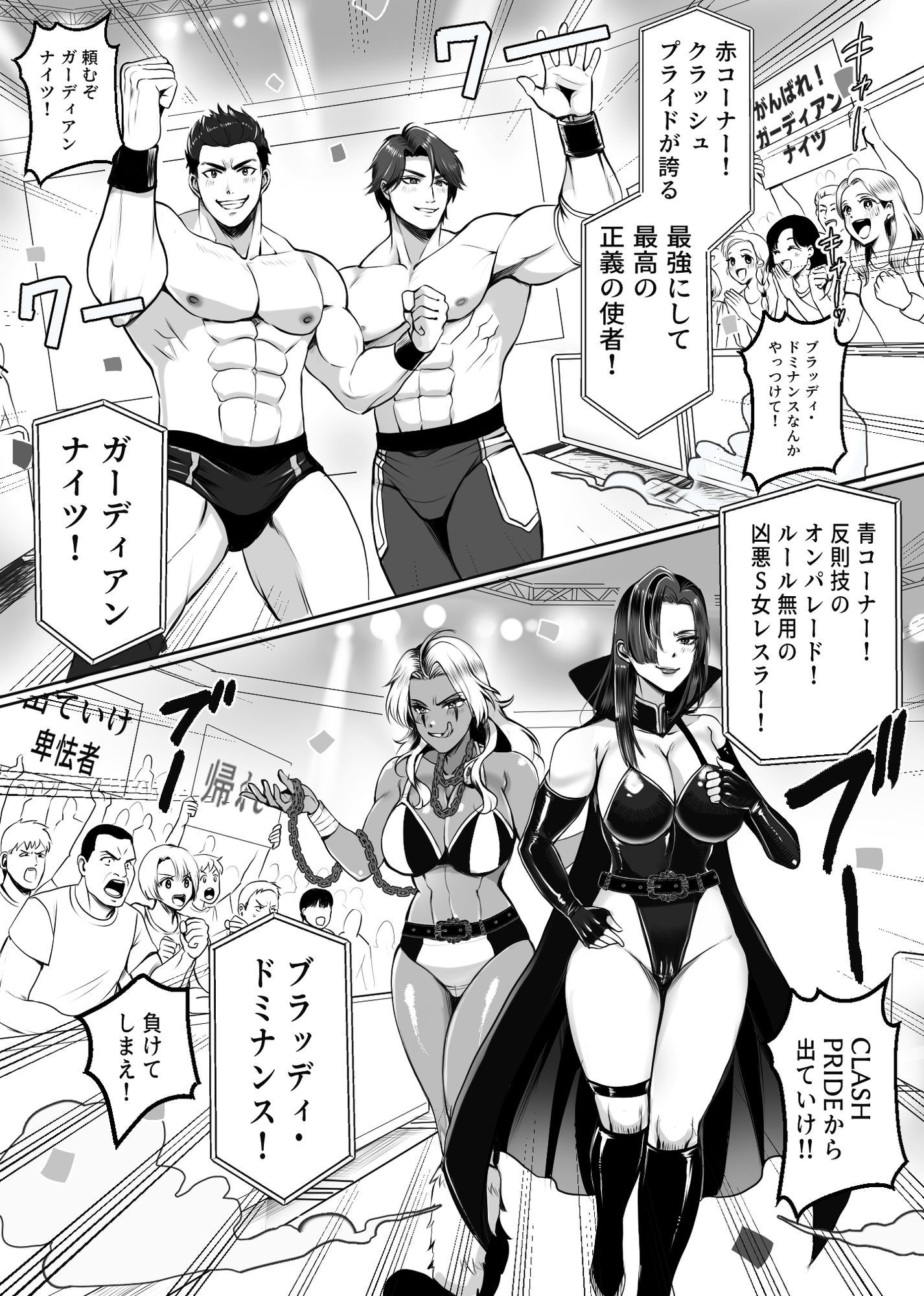 凶悪S女レスラーを撃退せよ サンプル3