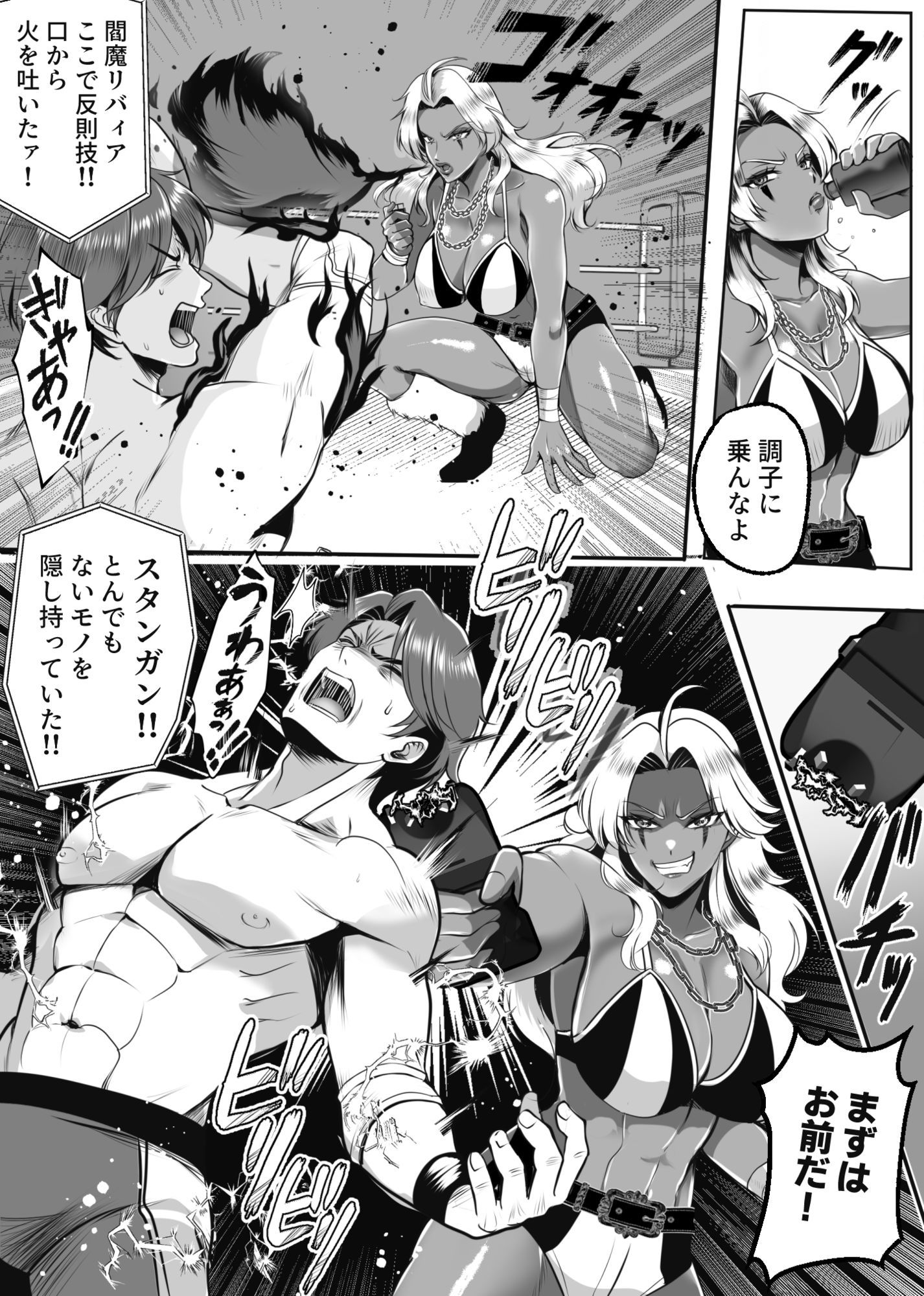 凶悪S女レスラーを撃退せよ サンプル7