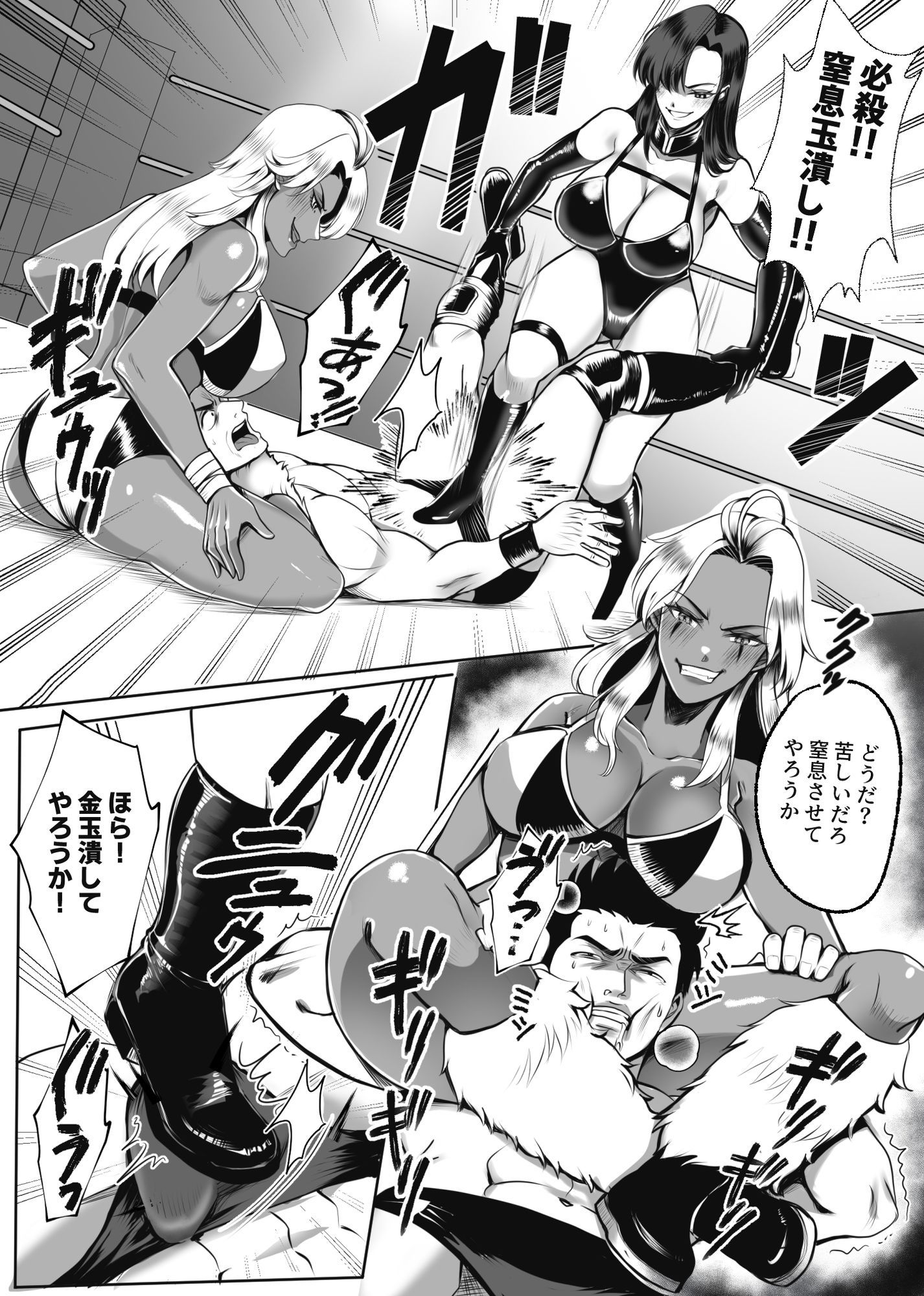 凶悪S女レスラーを撃退せよ サンプル9