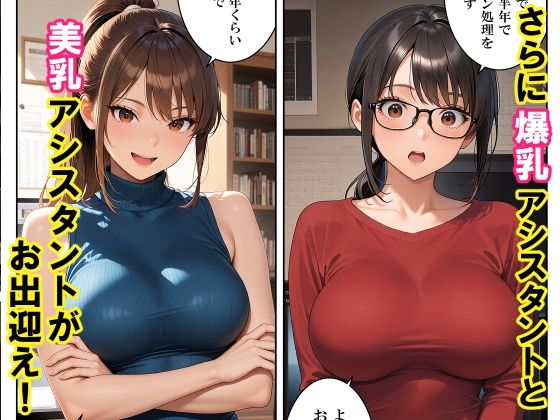 【無料エロ漫画】d_768799 エロ漫画家のアシスタントになったら仕事場がエロすぎた(スタジオハートブレイク)