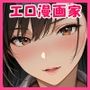エロ漫画家のアシスタントになったら仕事場がエロすぎた