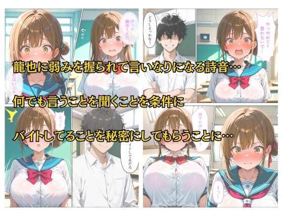 【エロ漫画】バイトがバレた女子校生の弱みを握って自分好みに羞恥中出しする話3
