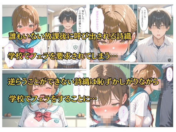 【エロ漫画】バイトがバレた女子校生の弱みを握って自分好みに羞恥中出しする話4