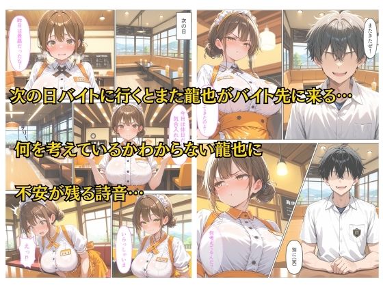 【エロ漫画】バイトがバレた女子校生の弱みを握って自分好みに羞恥中出しする話5