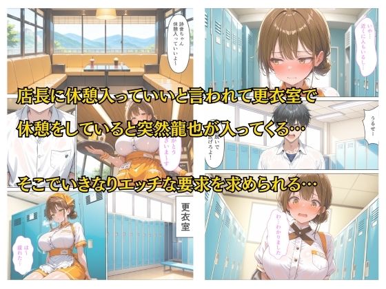 【エロ漫画】バイトがバレた女子校生の弱みを握って自分好みに羞恥中出しする話6